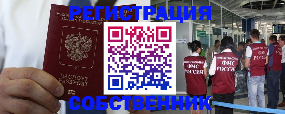 временная регистрация законно в Лермонтове
