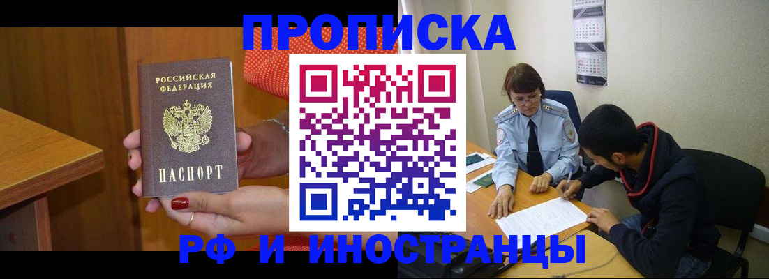 прописка регистрация в Лермонтове