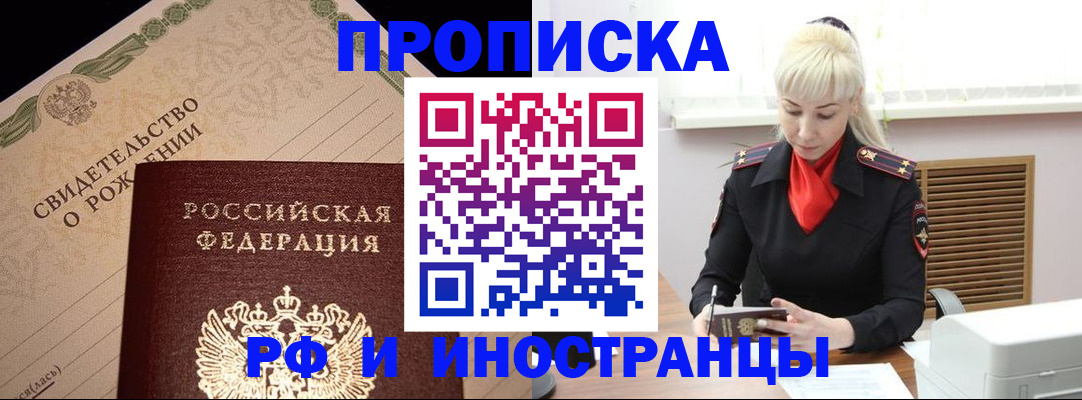 прописка штамп в Лермонтове